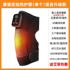 Black New heating kneecap one (send one extension belt)