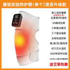 Light gray new heating kneepad one (send one extension belt)